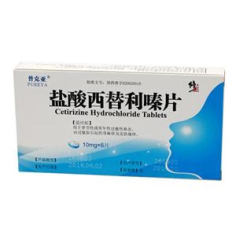 盐酸西替利嗪片(普克亚)包装主图 盐酸西替利嗪片(普克亚)包装主图