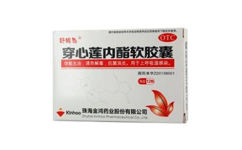 穿心莲内酯软胶囊(舒服鸟)主图 穿心莲内酯软胶囊(舒服鸟)主图