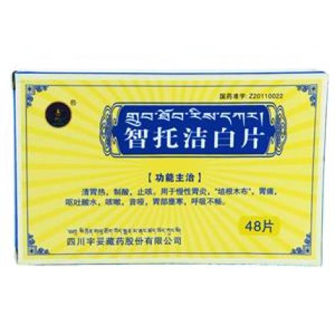 智托洁白片(宇妥)包装主图 智托洁白片(宇妥)包装主图