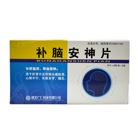 补脑安神片(广仁)包装主图 补脑安神片(广仁)包装主图
