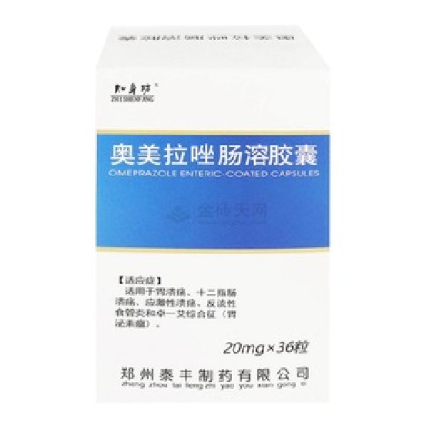 奥美拉唑肠溶胶囊(天诺平)包装主图 奥美拉唑肠溶胶囊(天诺平)包装主图