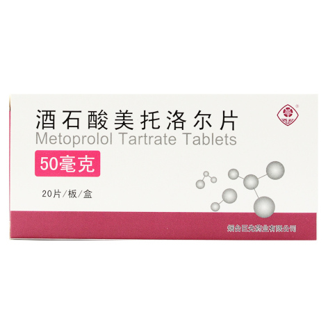 酒石酸美托洛尔片(巨先)包装主图 酒石酸美托洛尔片(巨先)包装主图