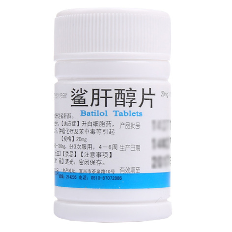 鲨肝醇片(鹏鹞)包装侧面图2 鲨肝醇片(鹏鹞)包装侧面图2