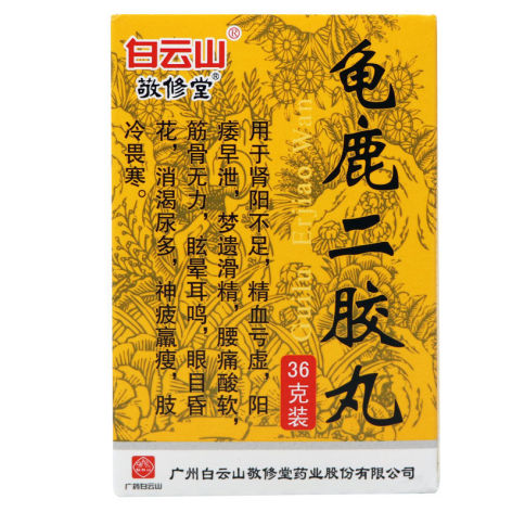 龟鹿二胶丸(敬修堂)包装主图 龟鹿二胶丸(敬修堂)包装主图