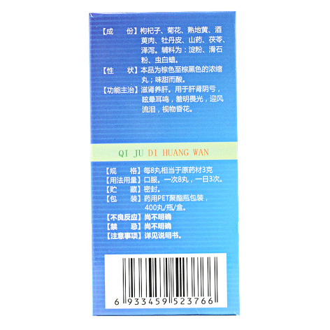 杞菊地黄丸(徐一刀)包装侧面图4 杞菊地黄丸(徐一刀)包装侧面图4