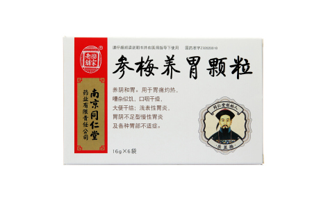 参梅养胃颗粒(樂家老鋪)主图 参梅养胃颗粒(樂家老鋪)主图