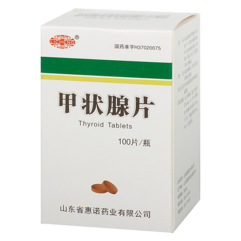 甲状腺片(梨城)包装主图 甲状腺片(梨城)包装主图