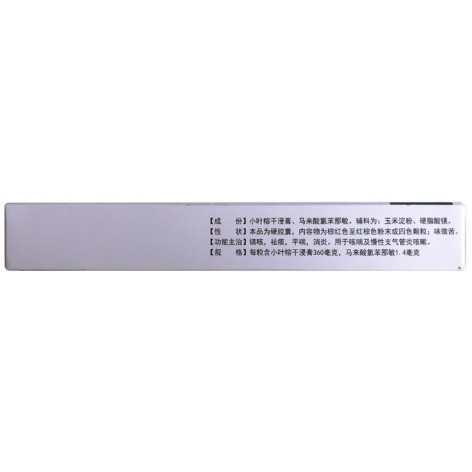 咳特灵胶囊(龙仕康)包装侧面图4 咳特灵胶囊(龙仕康)包装侧面图4