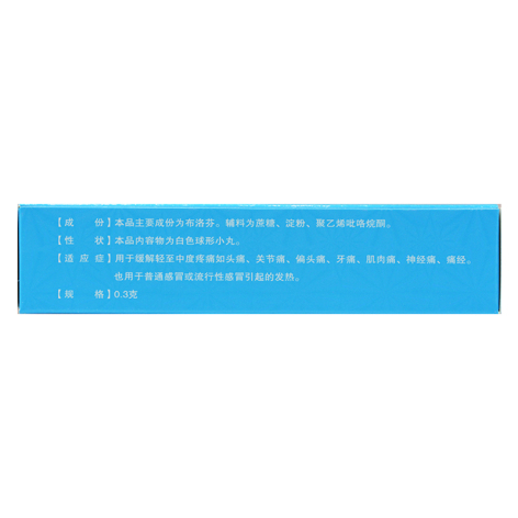 布洛芬缓释胶囊(百民医生)包装侧面图4 布洛芬缓释胶囊(百民医生)包装侧面图4