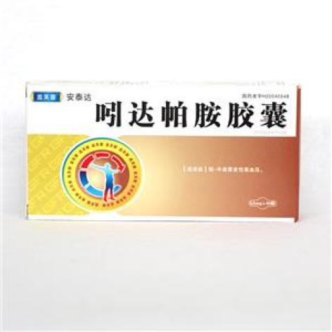 吲达帕胺胶囊(安泰达)包装主图 吲达帕胺胶囊(安泰达)包装主图