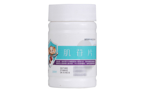 肌苷片(嘉健)主图 肌苷片(嘉健)主图