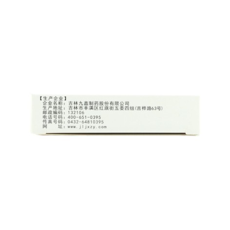 咽炎片(恒帝)包装侧面图4 咽炎片(恒帝)包装侧面图4