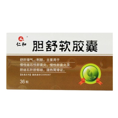 胆舒软胶囊(仁和)包装侧面图2