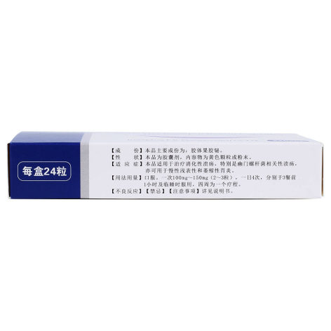 胶体果胶铋胶囊(彼司谓)包装侧面图3 胶体果胶铋胶囊(彼司谓)包装侧面图3