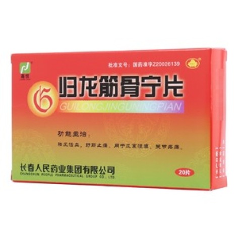 归龙筋骨宁片(嘉恒)包装主图 归龙筋骨宁片(嘉恒)包装主图