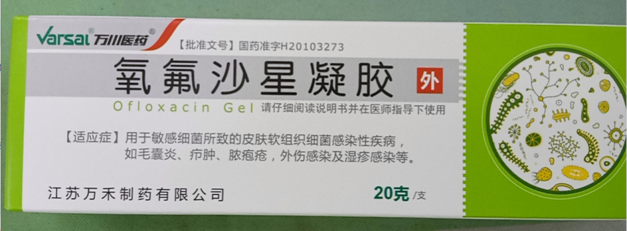 氧氟沙星凝胶(万川医药)包装主图