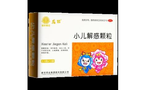 小儿解感颗粒(龙牡)主图
