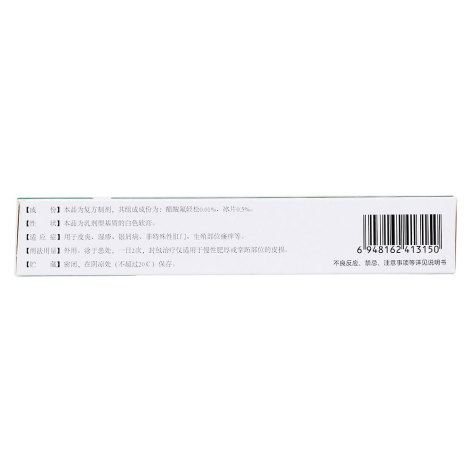 醋酸氟轻松冰片乳膏(三益)包装侧面图3 醋酸氟轻松冰片乳膏(三益)包装侧面图3