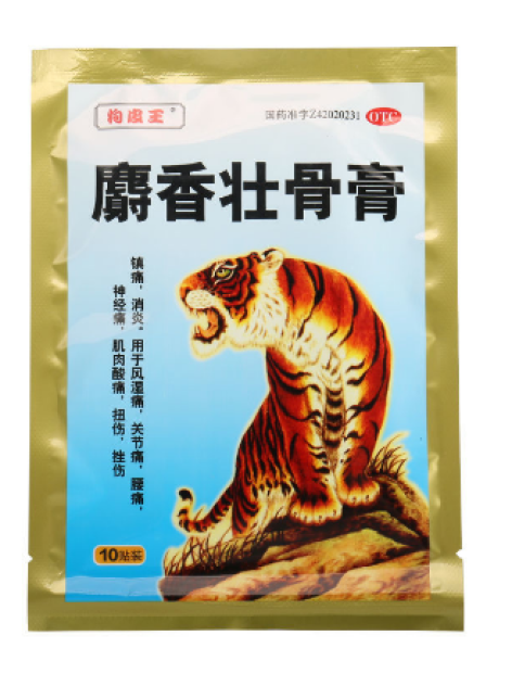 麝香壮骨膏(狗皮王)包装主图 麝香壮骨膏(狗皮王)包装主图
