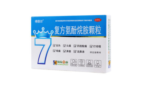 复方氨酚烷胺颗粒(得菲尔)主图