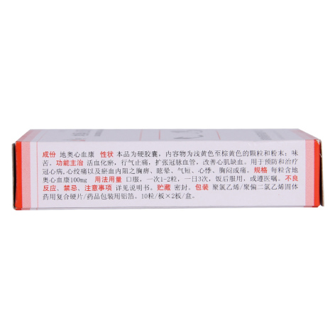 地奥心血康胶囊(地奥)包装侧面图2 地奥心血康胶囊(地奥)包装侧面图2