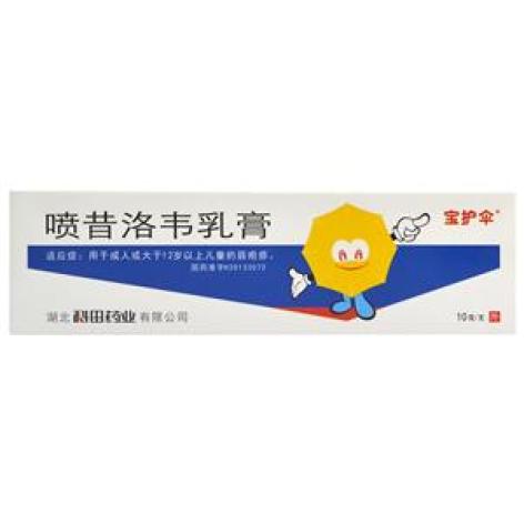 喷昔洛韦乳膏(宝护伞)包装主图 喷昔洛韦乳膏(宝护伞)包装主图