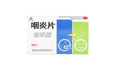 咽炎片(天洋)主图
