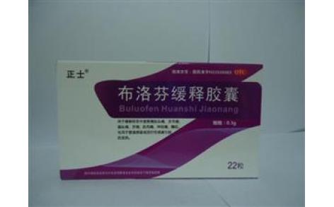 布洛芬缓释胶囊(正士)主图 布洛芬缓释胶囊(正士)主图