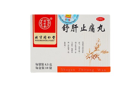 舒肝止痛丸(同仁堂)主图 舒肝止痛丸(同仁堂)主图
