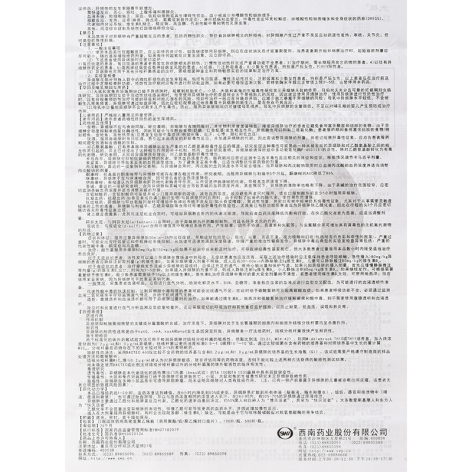 异烟肼片(西南)包装侧面图5