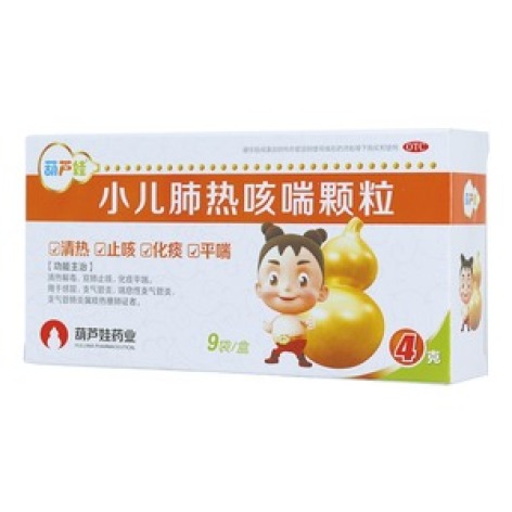 小儿肺热咳喘颗粒(葫芦娃)包装主图 小儿肺热咳喘颗粒(葫芦娃)包装主图