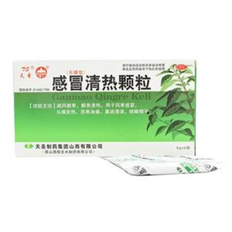 感冒清热颗粒()包装主图