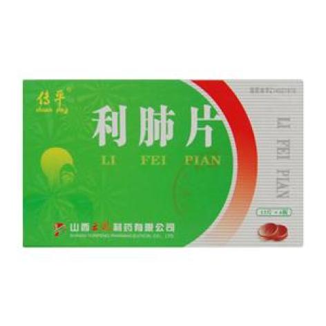 利肺片(传平)包装主图 利肺片(传平)包装主图