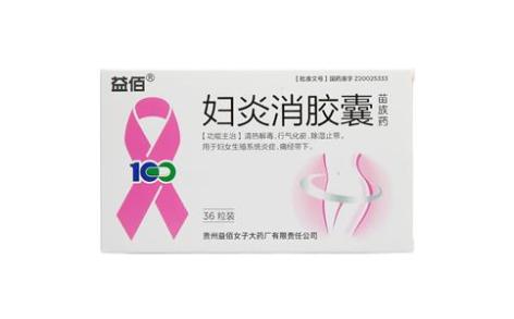 妇炎消胶囊(百祥)主图 妇炎消胶囊(百祥)主图