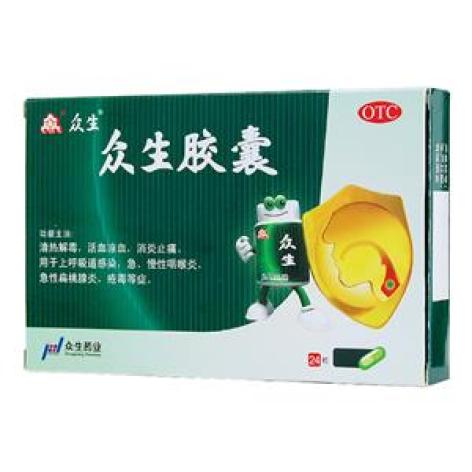 众生胶囊(众生)包装主图 众生胶囊(众生)包装主图