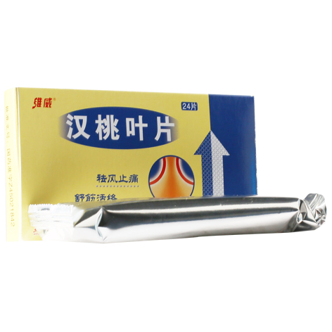 汉桃叶片(维威)包装侧面图3 汉桃叶片(维威)包装侧面图3