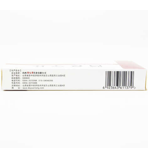 肾衰宁片(德元堂)包装侧面图4 肾衰宁片(德元堂)包装侧面图4