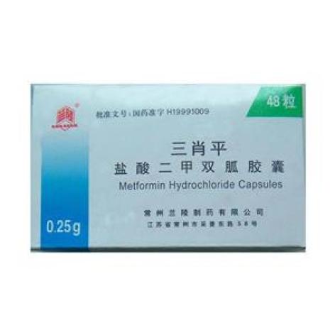 盐酸二甲双胍胶囊(三肖平)包装主图 盐酸二甲双胍胶囊(三肖平)包装主图