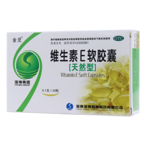 维生素E软胶囊(天然型)(舍灵)包装主图 维生素E软胶囊(天然型)(舍灵)包装主图