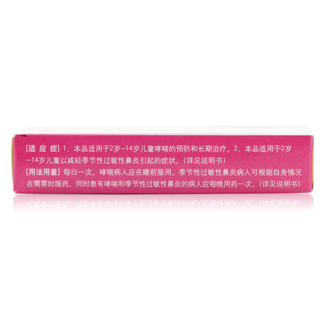 孟鲁司特钠咀嚼片(平奇)包装侧面图2 孟鲁司特钠咀嚼片(平奇)包装侧面图2