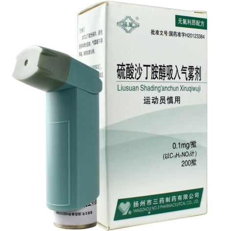 硫酸沙丁胺醇吸入气雾剂(福星)包装侧面图4 硫酸沙丁胺醇吸入气雾剂(福星)包装侧面图4