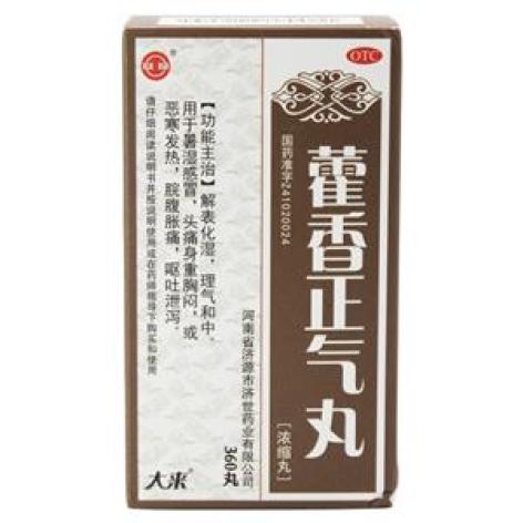 藿香正气丸(济世)包装主图 藿香正气丸(济世)包装主图