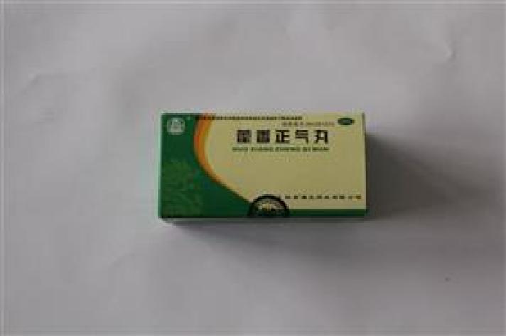 藿香正气丸(汉王)包装主图
