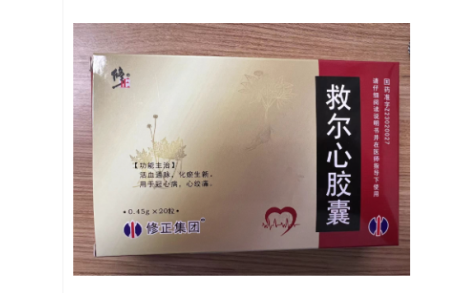 救尔心胶囊(修正)主图
