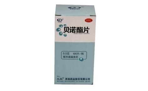 贝诺酯片(太极)主图 贝诺酯片(太极)主图