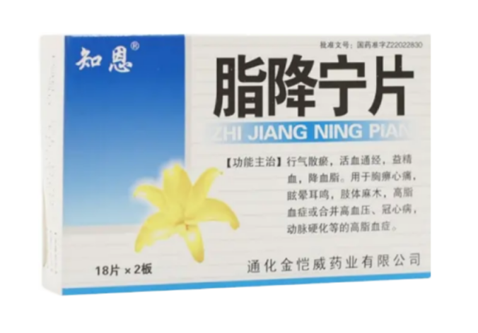 脂降宁片(知恩)包装侧面图2 脂降宁片(知恩)包装侧面图2