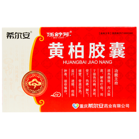 黄柏胶囊(伍舒芳)包装主图 黄柏胶囊(伍舒芳)包装主图