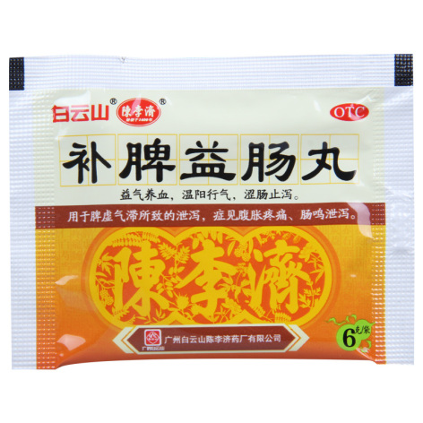 补脾益肠丸(陈李济)包装侧面图3