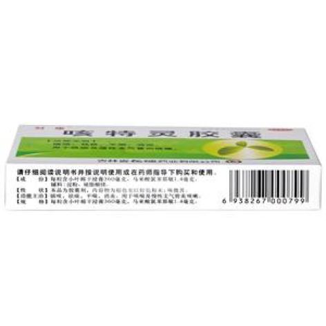 咳特灵胶囊(刻康)包装主图 咳特灵胶囊(刻康)包装主图