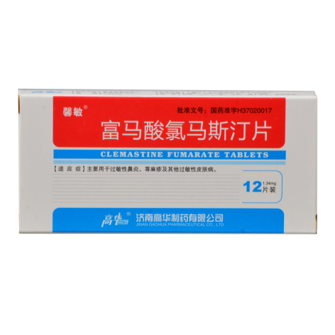 富马酸氯马斯汀片(馨敏)包装主图